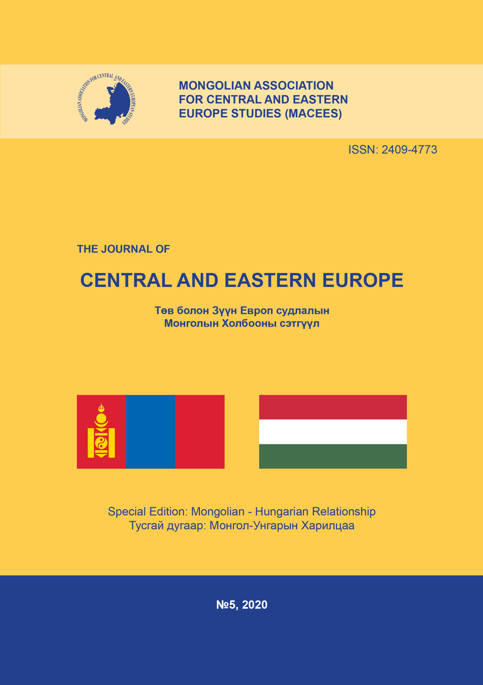 “Central and Eastern Europe” сэтгүүлийн шинэ дугаар гарлаа