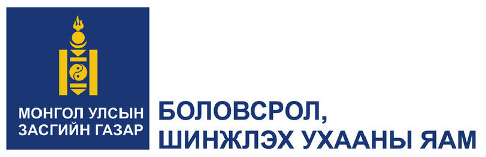 ХҮНИЙ НӨӨЦИЙГ ХӨГЖҮҮЛЭХ JDS  ТЭТГЭЛЭГТ ХӨТӨЛБӨР ЗАРЛАГДЛАА.