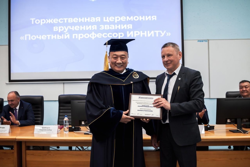 Монгол Улсын ШУА-ийн Ерөнхийлөгч Академич С. Дэмбэрэлд ОХУ-ын Эрхүүгийн Үндэсний Судалгааны Техникийн Их сургуулийн "Хүндэт профессор" цол олгов