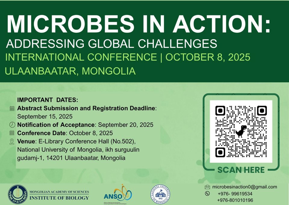 Олон улсын эрдэм шинжилгээний хурал